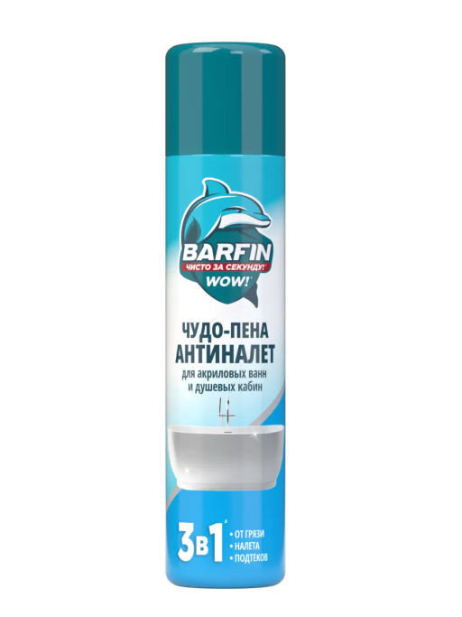 BARFIN ср-во чистящее 300мл "Чудо-пена Антиналет для акриловых ванн и душевых кабин" аэрозоль
