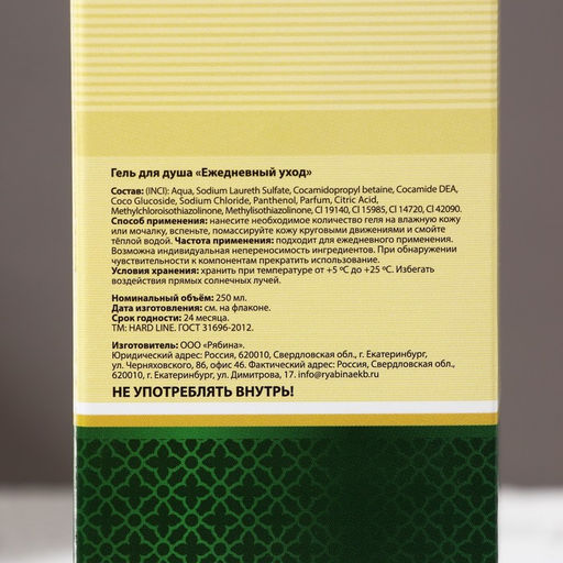 Гель для душа коньяк Самый надёжный, 250 мл, аромат мужской парфюм, Чистое счастье