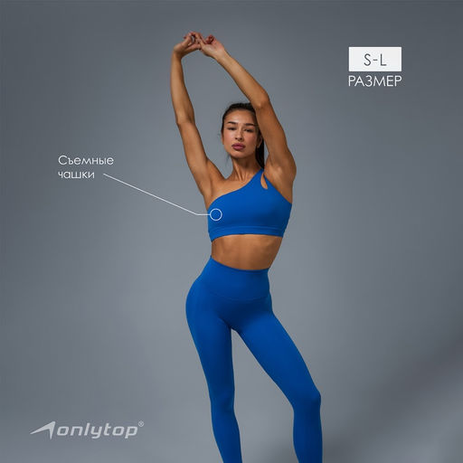 Топ спортивный женский ONLYTOP Asymmetry, размер 44 (M), синий