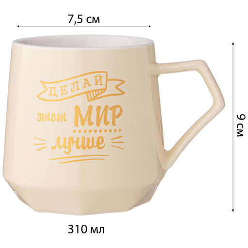 КРУЖКА LEFARD COFFEMANIA 310МЛ, БЕЖЕВАЯ  фото 3