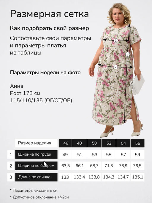 Платье лен с хлопком Кострома 2 - Оптима фото 91