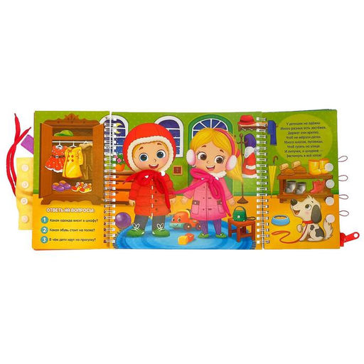 Книга-картинка картонная Учимся одеваться - Буква-Ленд фото 6