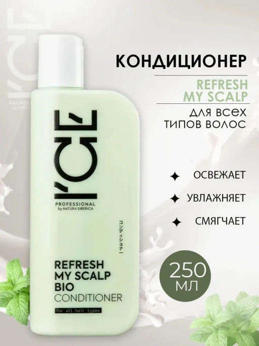 "NS" ICE PROF.REFRESH MY SCALP Кондиционер д/всех типов волос 250мл