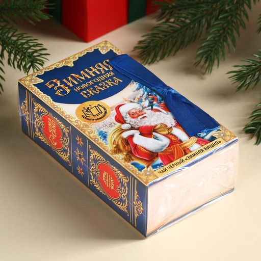 Чай чёрный Зимняя Новогодняя сказка в коробке-книге, вкус: зимняя вишня, 100 г. - Simaland фото 11