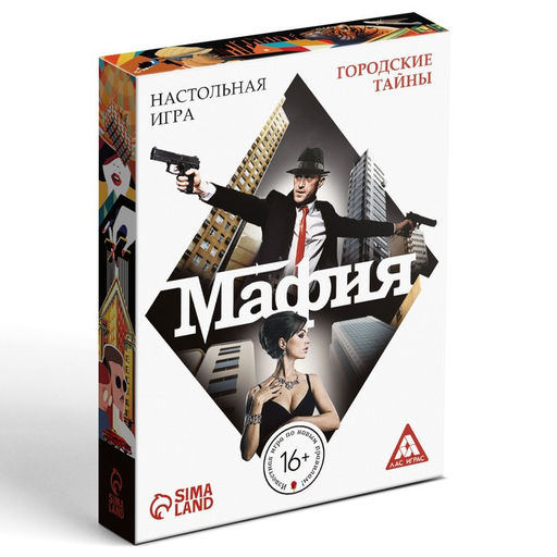 Настольная игра Мафия, 27 карт - Лас Играс фото 11