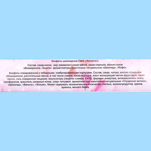 Набор шоколадных конфет Поздравляю с праздником Пасхи, 230 г - Simaland фото 3