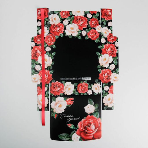 Коробка подарочная Самой лучшей!, 20 х 18 х 5 см, БЕЗ ЛЕНТЫ - Дарите счастье фото 4