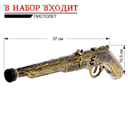 Набор оружия Пиратские истории, 5 предметов, МИКС - Simaland фото 2