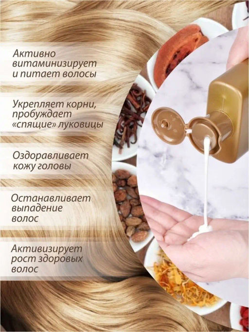 Лечебно-оздоровительный шампунь для волос 101, 400 мл SHAMP-101