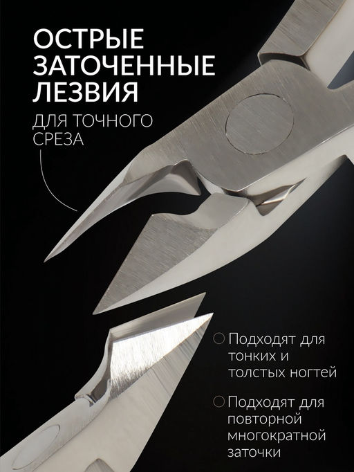 Кусачки маникюрные для кутикулы «Премиум», двойная пружина, 9.5 см, длина лезвия-10 мм