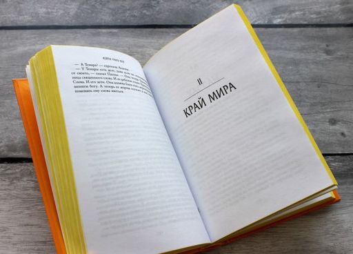 И меркнет свет (#3)