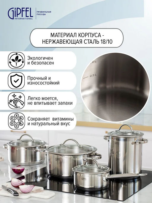 1367 GIPFEL Кастрюля VICTORY 18x9см/1,9л, нержавеющая сталь 18/10, стеклянная крышка, капсульное дно - Werner фото 3