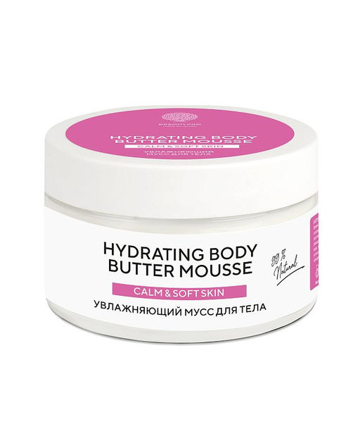 Баттер-мусс для тела увлажняющий "HYDRATING BODY BUTTER MOUSSE", 200 мл (упругость и эластичность)