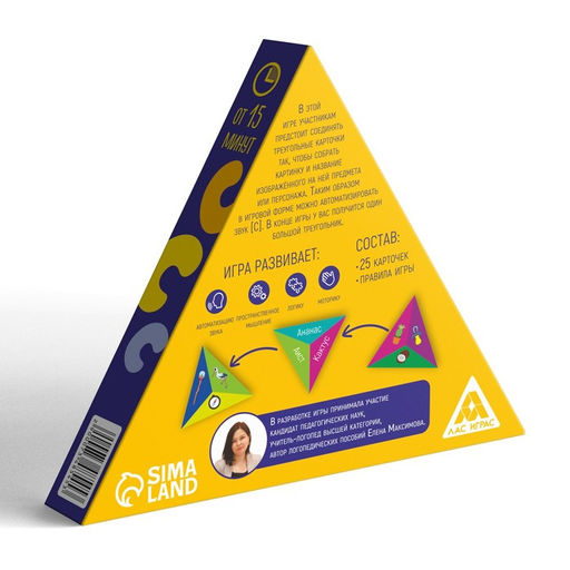 Нейрологопедическая игра Произносим звук С, 25 карточек, 4+ - Лас играс фото 4