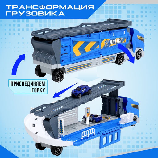 Грузовик - Парковка для машин Полицейская часть - Simaland фото 6