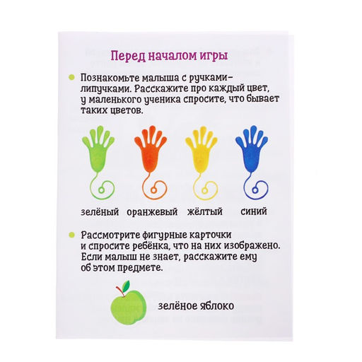 Развивающий набор Ручки-липучки - Iq-zabiaka фото 4