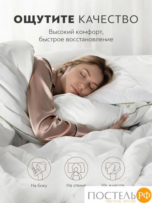 Подушка стеганая PRIME PRIVE BAMBOO COTTON стег. хл.BIODYNAMIC COTTON/бамбук.вол./микровол.CLIMALAST  фото 8