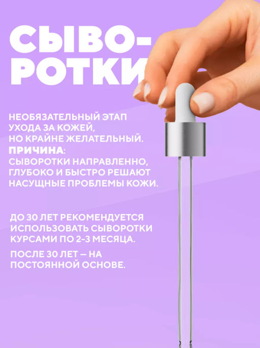 Сыворотка корректирующая для омоложения кожи лица и шеи VEZE, 100мл VEZE34401  фото 12