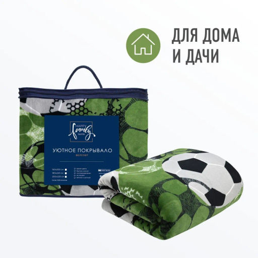 Покрывало Happy Family Футбол  фото 5