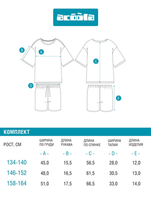ACOOLA / Набор детский для девочек ((1)футболка и (2)шорты) Svati графитовый фото 6