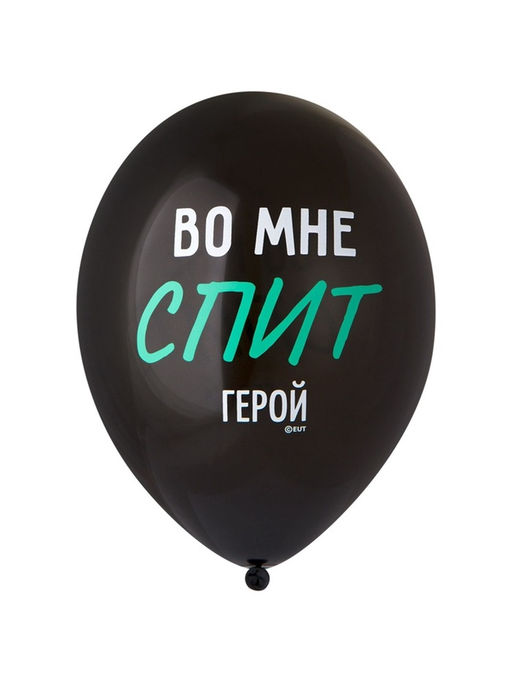 Воздушные шары латексные 14" «Плохие танцоры», набор 50 шт.