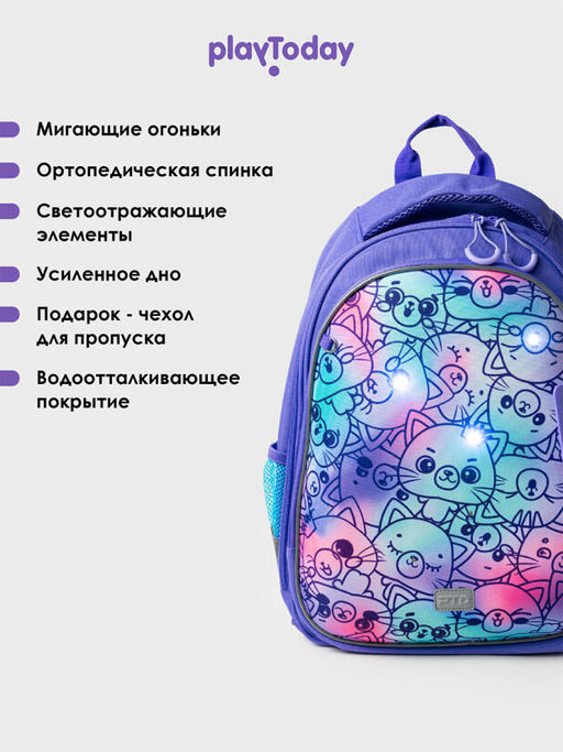 PlayToday / Рюкзак для девочки