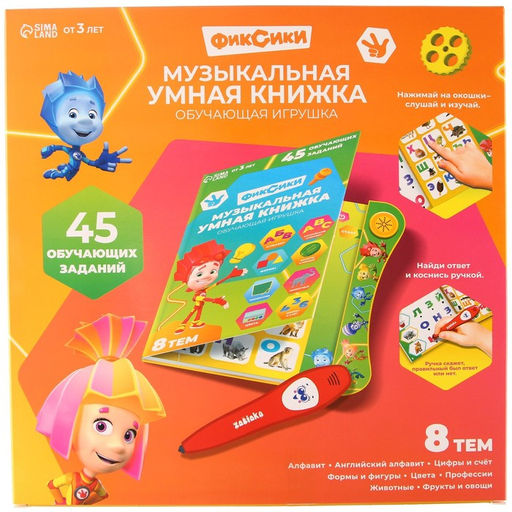 Игрушка - книжка обучающая «Умная книга», с интерактивной ручкой, звук, свет, Фиксики