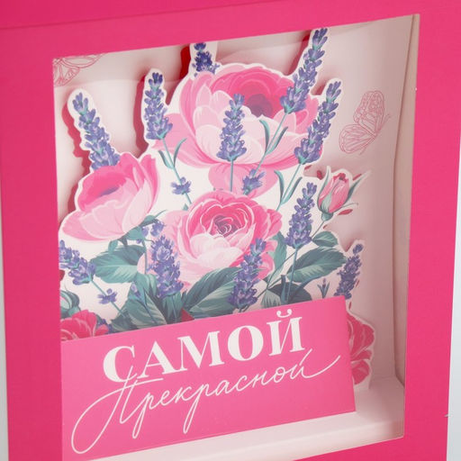 Коробка складная с 3D эффектом Самой прекрасной, 18 х 14 х 23 см - Дарите счастье фото 9