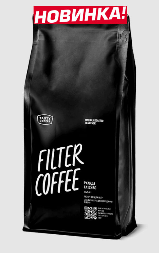 Кофе Руанда Гатсибо - Tasty coffee фото 2