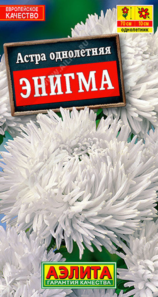 1237A Астра Энигма коготковая 0,2гр