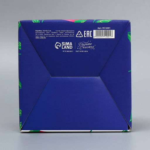 Коробка сборная Для любимого воспитателя, 15 15 7 см - Дарите счастье фото 4