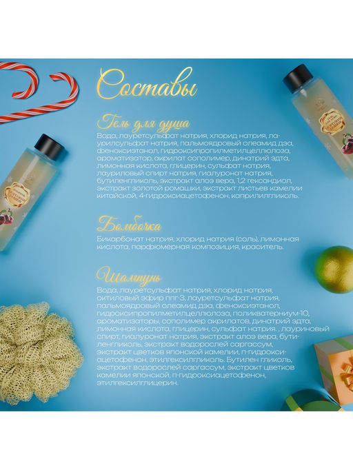Новогодний подарочный набор косметики SB BEAUTY, шампунь, гель для душа, бомбочка, мочалка, с ароматом вишни и мандарина фото 2