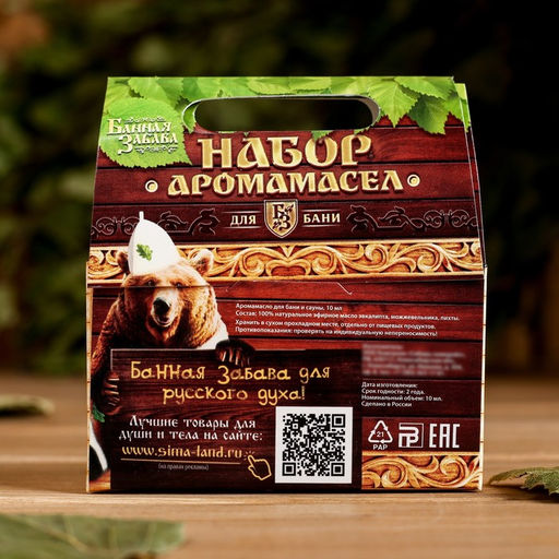 Набор аромамасел Добрый пар (эвкалипт, можжевельник, пихта) - Банная забава фото 2