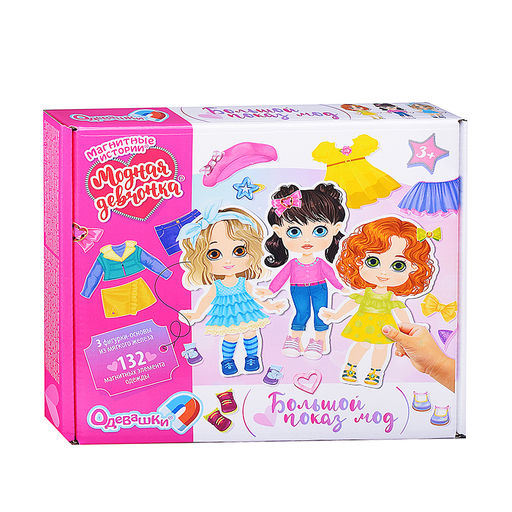 Игра магнитная Одевашки. Модная девчонка. Большой показ мод Магнитные истории - Десятое королевство фото 7