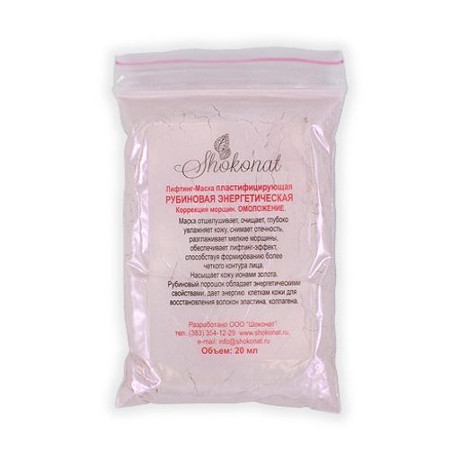 ПРОБНИК. Маска АЛЬГИНАТНАЯ РУБИНОВАЯ Код 90011 - объем 20 мл