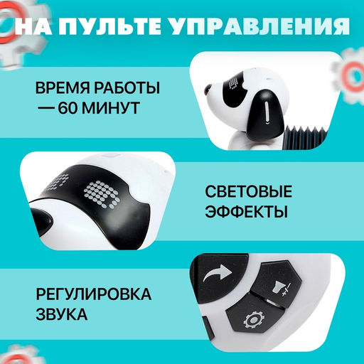 Робот собака Такса ZHORYA, на пульте управления, интерактивный: звук, свет, на аккумуляторе, на русском языке - Simaland фото 4