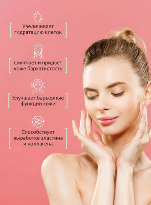 Rose крем для лица с гиалуроновой кислотой и пептидами шелка 43мл - Мастерская олеси мустаевой фото 2