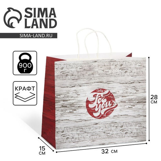 Пакет подарочный крафтовый For you, 32 х 28 х 15 см - Доступные радости фото 2