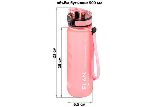 Бутылка для воды 500 мл 6,5*6,5*23 см "Style Matte" с углублениями д/пальцев пыльная роза