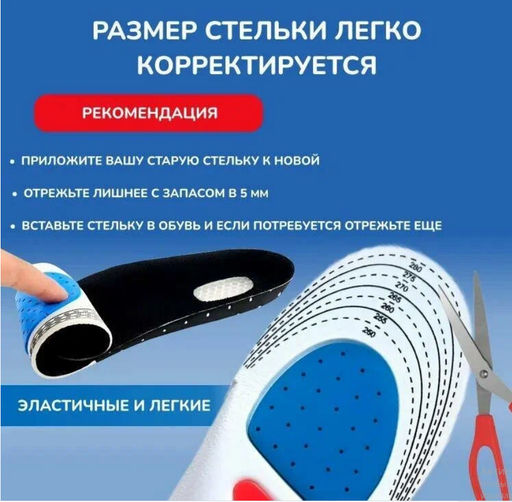 Стельки женские спорт 35-40, универсальные - Family фото 3