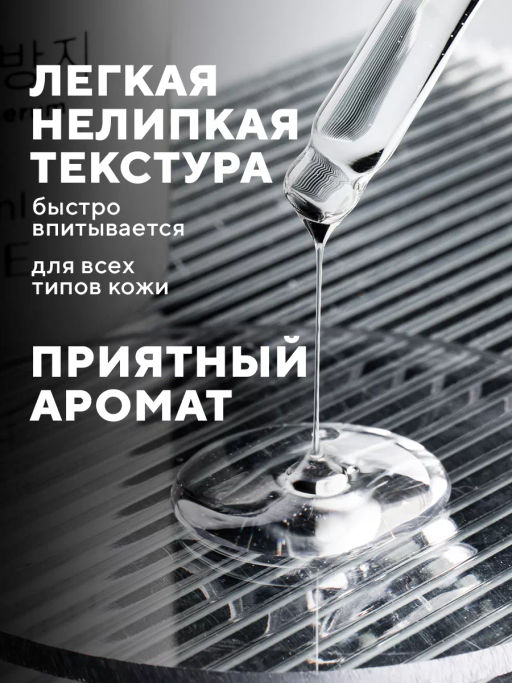 Сыворотка anti-acne с цинком VEZE, 100 мл VEZE33831  фото 5