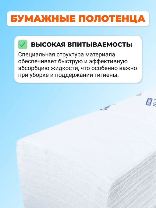 Полотенце бумажное 1 слойное PROtissue. Comfort 250 листов, 22х21см, V сложение, плотность 25г/м2, целлюлоза 100%, белый (Россия) - Домашняя мода фото 6