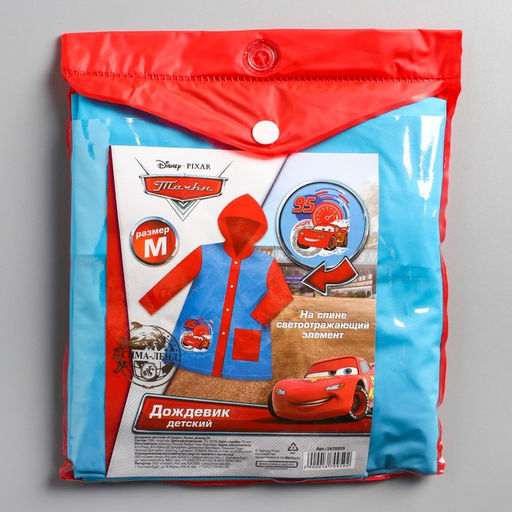 Дождевик детский, размер M, 100-110 см, Тачки - Disney фото 8
