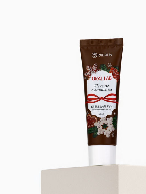 Цена за 4 шт. Крем для рук с ароматом печенья с молоком, 30 мл, URAL LAB фото 12