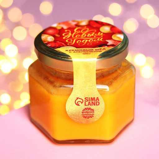 Крем - мёд С Новым Годом с апельсином, 120 г - Фабрика счастья фото 5