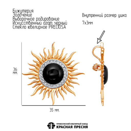 БРОШЬ 14314993ДА - Красная пресня фото 3