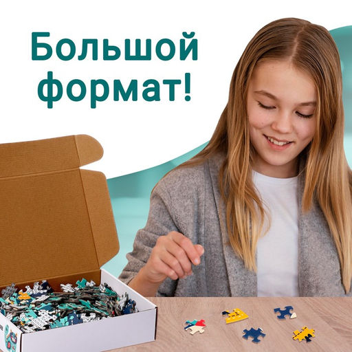 Цена за 4 шт. Пазл фигурный «Сказочный кот», 500 деталей
