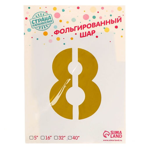 Воздушный шар фольгированный 40 Цифра 2 - Страна карнавалия фото 28