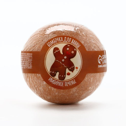 Цена за 2 шт. Бомбочка для ванны, 130 г, аромат имбирного печенья, Кладовая красоты