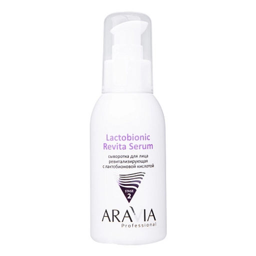 НОВИНКА Сыворотка для лица ревитализирующая с лактобионовой кислотой Revita Lactobionic Serum, 100 мл